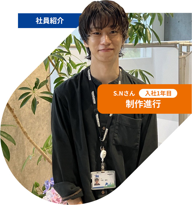フレックスを活用してプライベートも充実