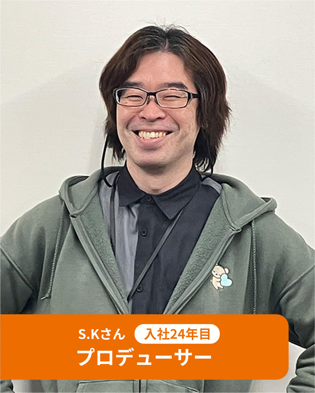 制作プロデューサー S.K