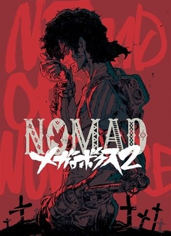 あしたのジョー を原案とするアニメ続編 オリジナルtvアニメーション Nomad メガロボクス２ 21年4月より Tokyo Mx Bs11にて放送決定 Tvアニメ プレスリリース アニメーションの総合プロデュース会社 トムス エンタテインメント