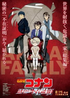 ルパン三世vs名探偵コナン The Movie 名探偵コナン Tms作品一覧 アニメーションの総合プロデュース会社 トムス エンタテインメント