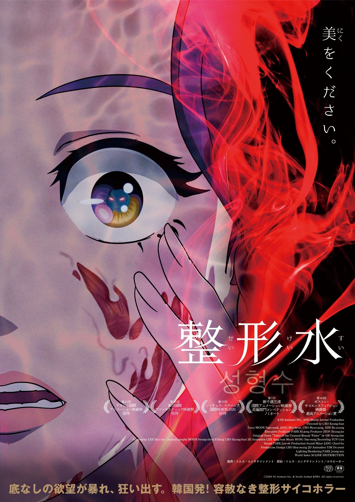整形水 年代 Tms作品一覧 アニメーションの総合プロデュース会社 トムス エンタテインメント 整形水 年代 Tms作品一覧 アニメーションの総合プロデュース会社 トムス エンタテインメント