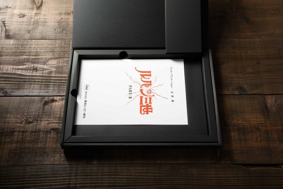 お宝発見！『ルパン三世』の門外不出の企画書が復刻！アニメ化50周年を