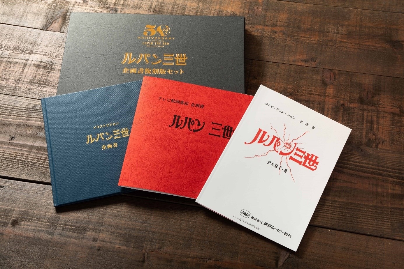 ルパン三世  保存版系雑誌＋ 計8冊セット ルパン三世M コミック 1-8巻セット (アクションコミックス LUPIN