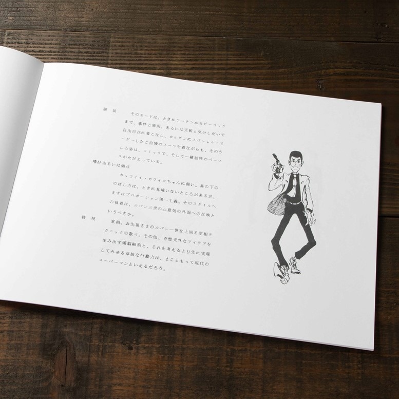 ルパン三世 企画書復刻版セット ルパン三世 トムスショップ