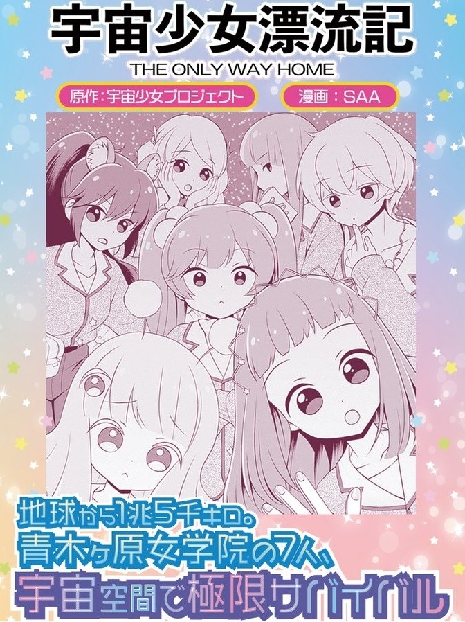 持続可能な日本のアニメ産業の未来をつくるための新しい挑戦