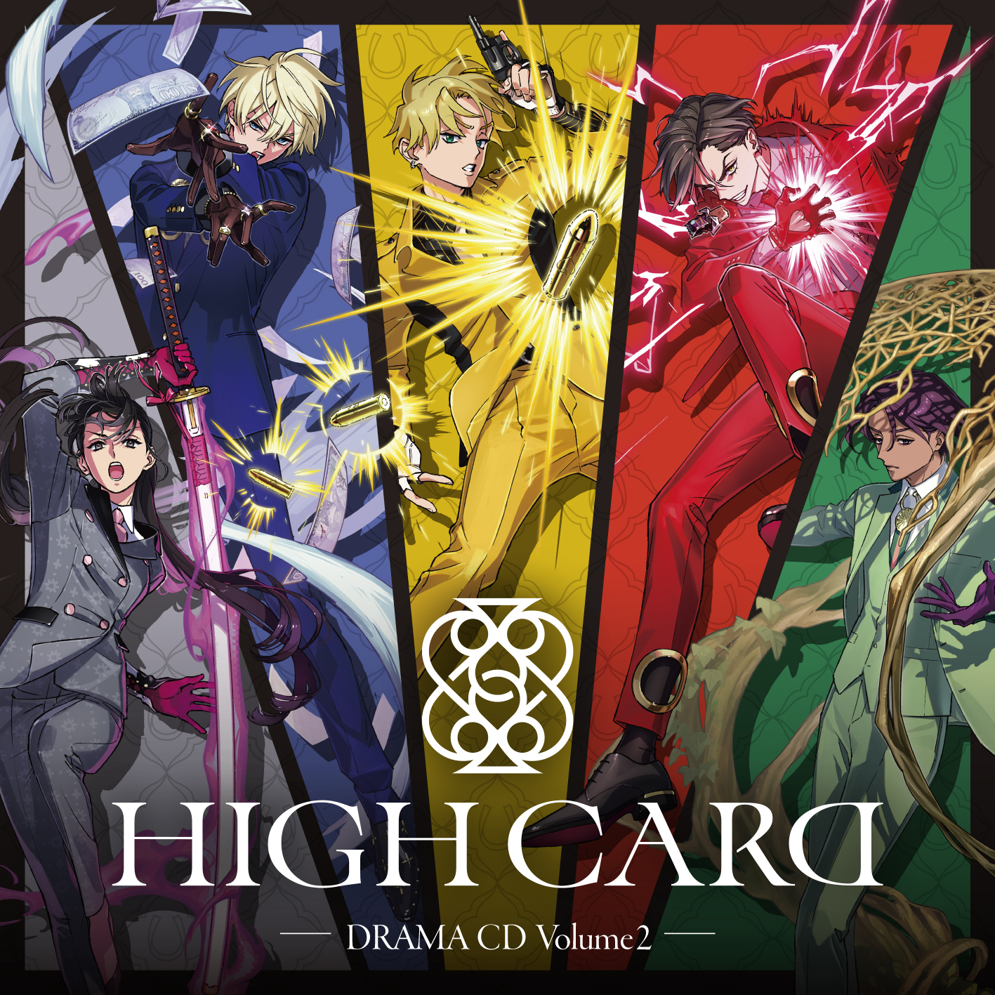 ートランプ 異能力バトルアクションー High Card ドラマcd第2弾の発売が決定 佐藤元 増田俊樹 堀江瞬ら豪華キャスト陣と脚本家のコメントが到着 商品 プレスリリース アニメーションの総合プロデュース会社 トムス エンタテインメント