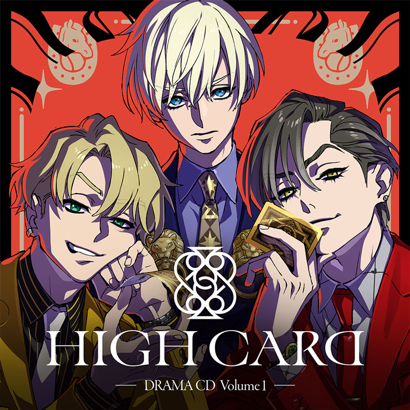 ハイカード HIGH CARD ドラマCD1、2 エクスプレイングカード特典 ートランプ×異能力バトルアクションー『HIGH CARD』ドラマCD第2