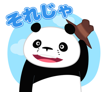 アニメ映画「パンダコパンダ」の公開50周年 限定公開 フライヤー パンダコパンダ』50周年記念特別上映、9月16日（金）〜チケット