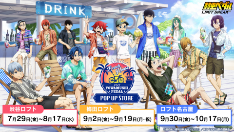 アニメーションの総合プロデュース会社 トムス エンタテインメント