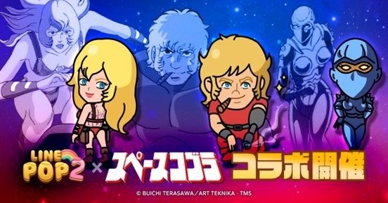 4k上映 スペースアドベンチャー コブラ の来場者特典と復刻版チラシ付き復刻版劇場パンフレットの発売が決定 映画公開40周年記念の コブラ Line Pop2コラボイベントも12 15まで開催 イベント プレスリリース アニメーションの総合プロデュース会社 トムス