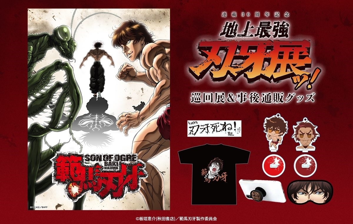 送料無料2個セット】地上最強刃牙展ッ!限定 お片付け刃牙ハウス+刃牙 送料無料2個セット】地上最強刃牙展ッ!限定 お片付け刃牙ハウス+刃牙