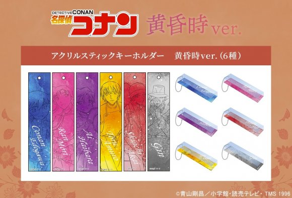 ️バラ売り⭕️【名探偵コナン】トムス ブロマイド 黄昏 安室 70点 アニメ「名探偵コナン」より「黄昏時」テーマの描き下ろし