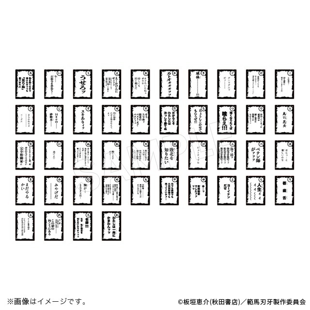アニメ「範馬刃牙」の新商品が「連載30周年記念 地上最強刃牙展