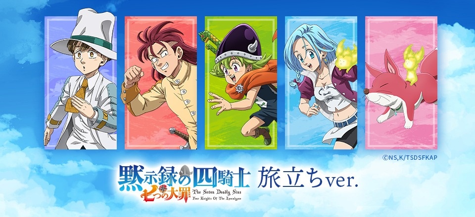 TVアニメ「七つの大罪 黙示録の四騎士」よりパーシバル達の