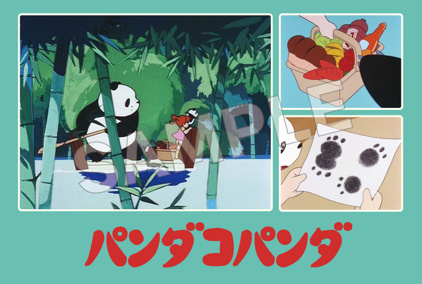 特別限定版】劇場版 パンダコパンダ LD-BOX 宮崎駿 高畑勲