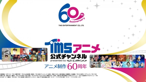 トムス・エンタテインメント公式サイトトップ
