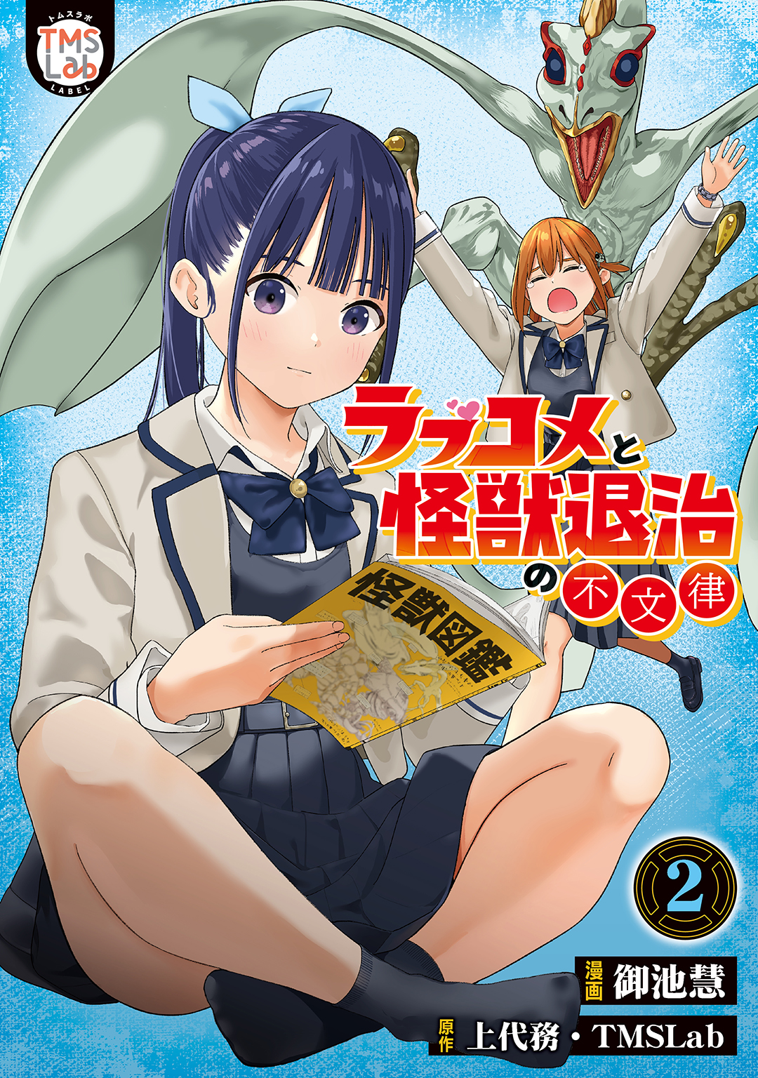 コミック・アニメ TOM トムとジェリー | クラシック漫画 114 | WB Kids - YouTube