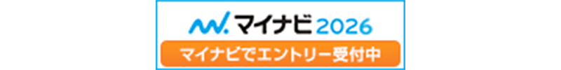 新卒採用