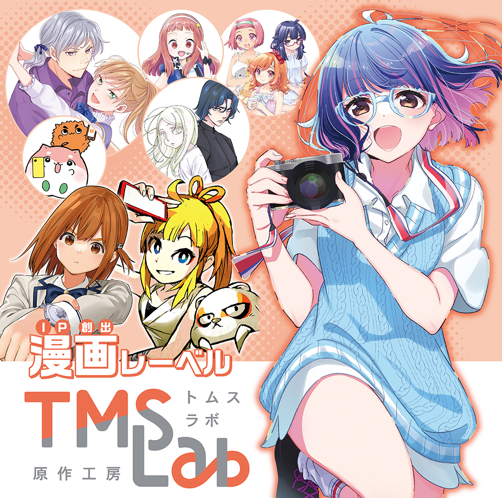 【古本】　東京ムービー新社　アニメ大図鑑　20周年記念　TMS AnimeJapan 2025 トムス・エンタテインメント／セガ