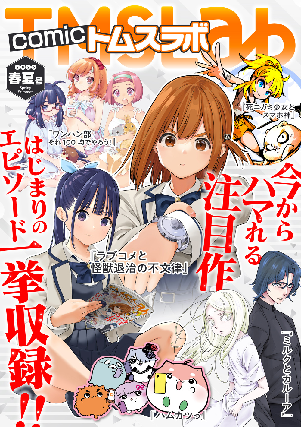 AnimeJapan 2025 トムス・エンタテインメント/セガ AnimeJapan 2025 トムス・エンタテインメント/セガ
