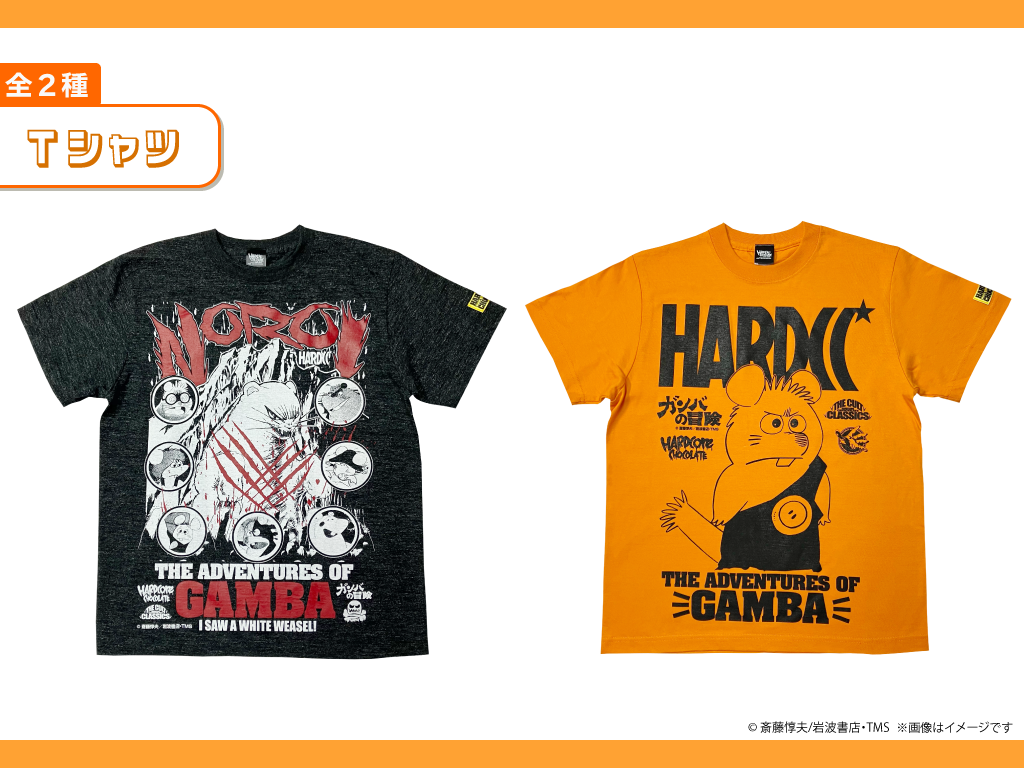 ガンバの冒険』放送50周年！東京・立川で期間限定上映が決定 ガンバ役