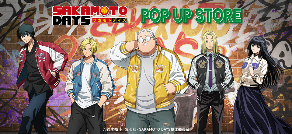 トムスショップ
