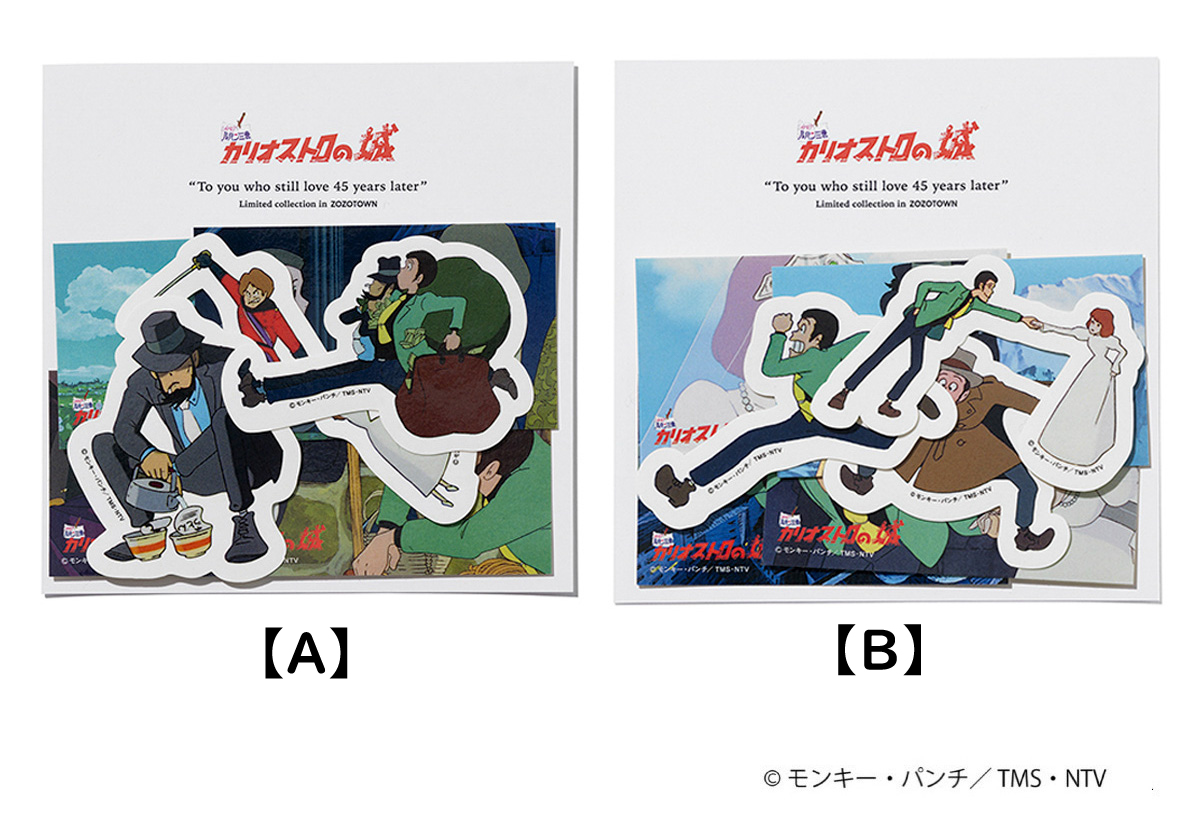 映画『ルパン三世 カリオストロの城』×『ZOZO』コラボグッズ トムス