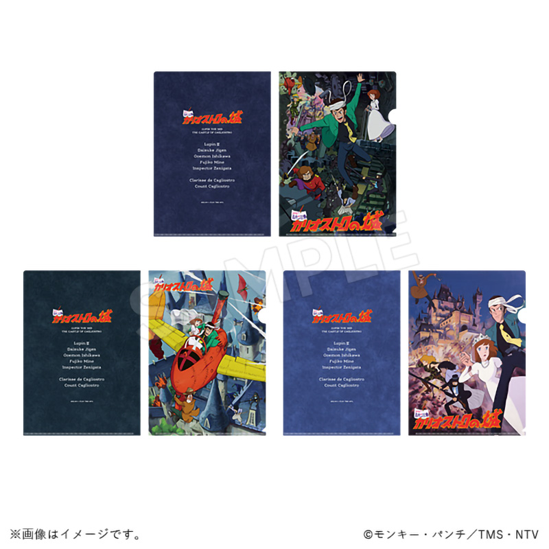 映画『ルパン三世 カリオストロの城』金曜ロードショー放送に先駆け