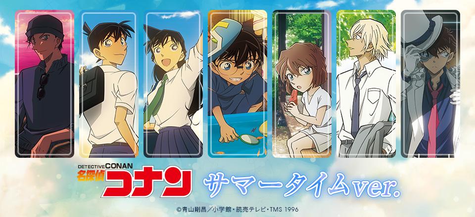 名探偵コナン』より描き下ろしイラストを使用した新商品