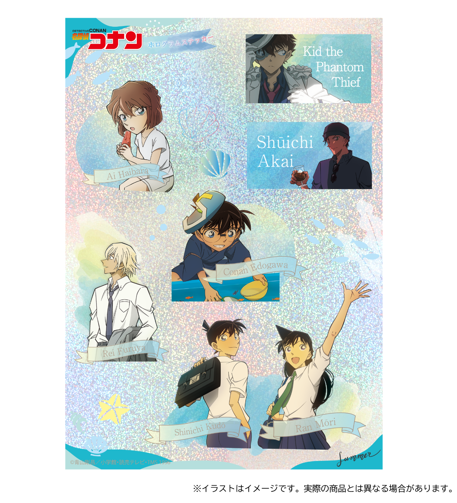 名探偵コナン』より描き下ろしイラストを使用した新商品 名探偵コナン』より描き下ろしイラストを使用した新商品