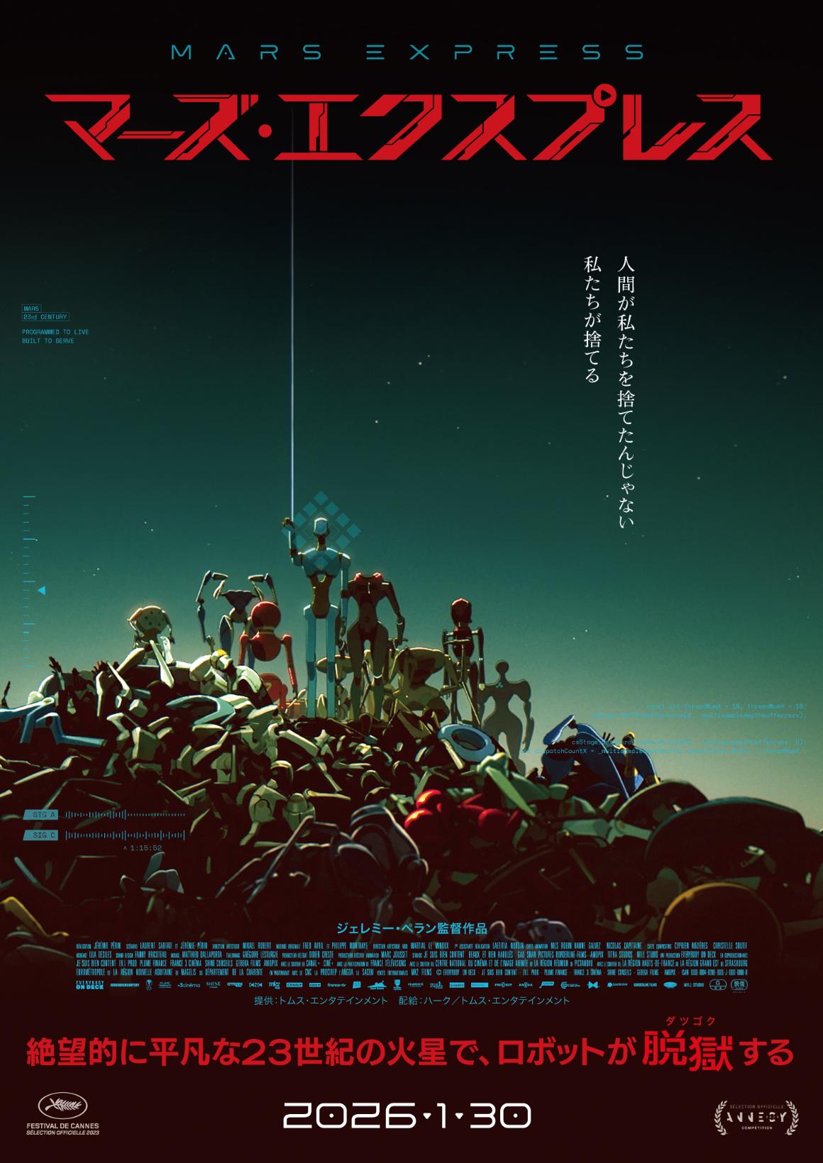 mode3_w1160-マーズ・
