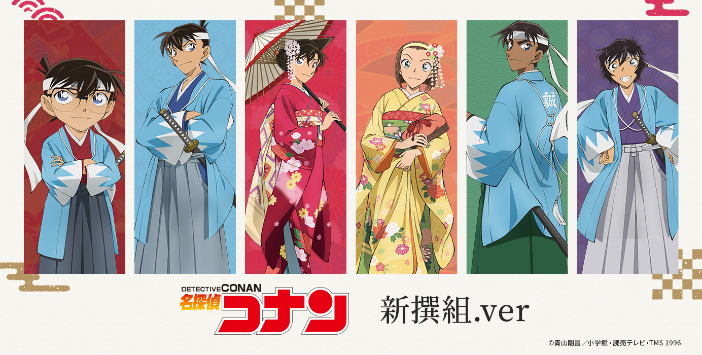 トムス・エンタテインメントが10/1～2開催 中国IAGFに出展！ 『名探偵