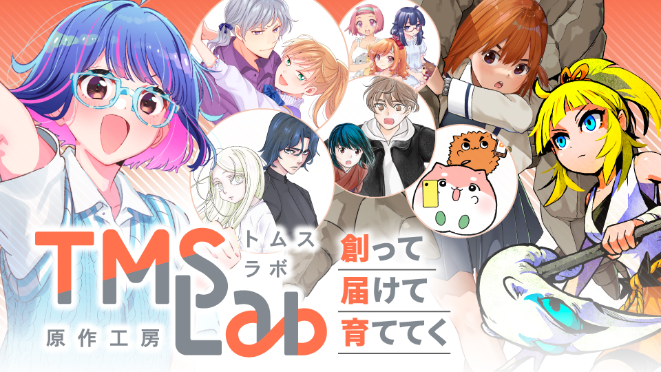 アニメーションの総合プロデュース会社 トムス・エンタテインメント