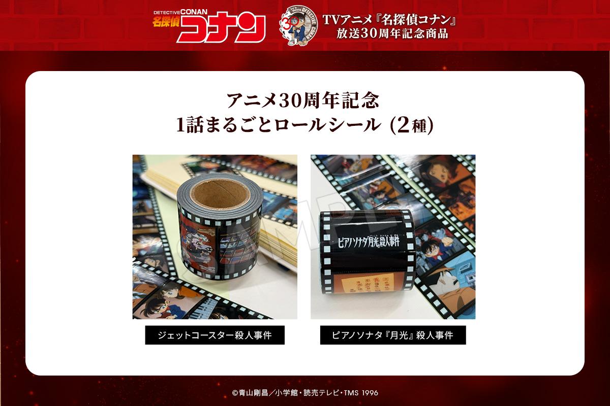 名探偵コナン　非売品　30周年記念品　サイン 名探偵コナン 30周年おめでとう コナン サイン カードの通販 by
