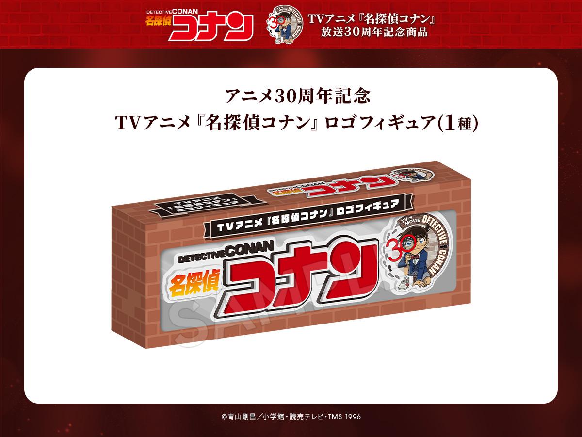 名探偵コナン　非売品　30周年記念品　サイン 名探偵コナン 30周年おめでとう コナン サイン カードの通販 by