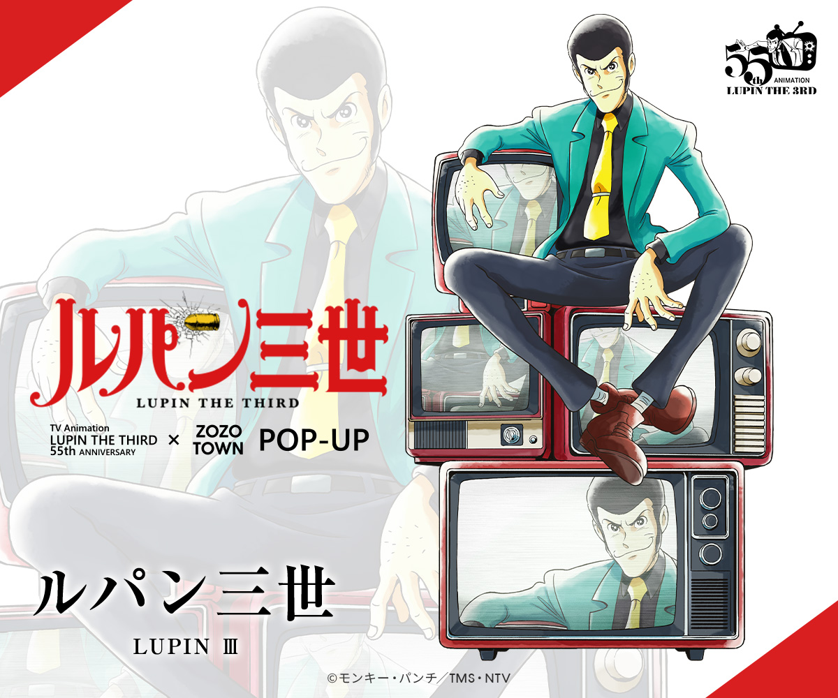アニメ「ルパン三世」55周年を記念してラフォーレ原宿にてPOP-UPが開催