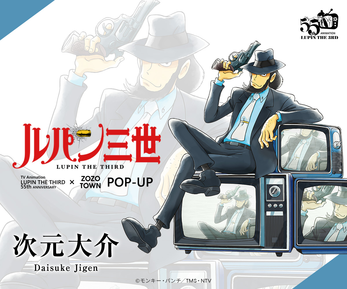 アニメ「ルパン三世」55周年を記念してラフォーレ原宿にてPOP-UPが開催