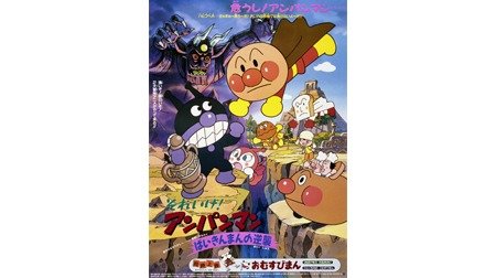 それいけ アンパンマン 第2弾 バイキンマンの逆襲 アンパンマン Tms作品一覧 アニメーションの総合プロデュース会社 トムス エンタテインメント