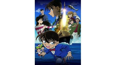 劇場版名探偵コナン 絶海の探偵 名探偵コナン Tms作品一覧 アニメーションの総合プロデュース会社 トムス エンタテインメント