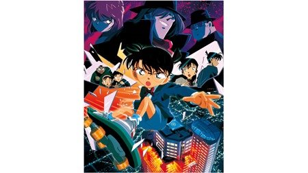 名探偵コナン 天国へのカウントダウン 名探偵コナン Tms作品一覧 アニメーションの総合プロデュース会社 トムス エンタテインメント