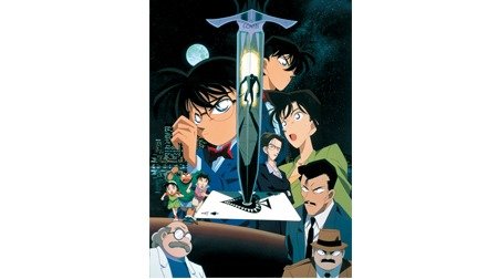 名探偵コナン 14番目の標的 ターゲット 名探偵コナン Tms作品一覧 アニメーションの総合プロデュース会社 トムス エンタテインメント