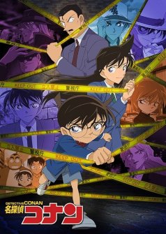 名探偵コナン 世紀末の魔術師 | 名探偵コナン | TMS作品一覧