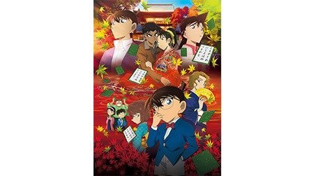 名探偵コナン から紅の恋歌 ラブレター 名探偵コナン Tms作品一覧 アニメーションの総合プロデュース会社 トムス エンタテインメント