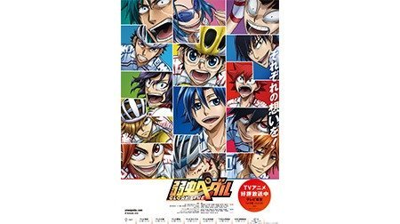 弱虫ペダル Glory Line Tms作品一覧 アニメーションの総合プロデュース会社 トムス エンタテインメント 弱虫ペダル Glory Line Tms作品一覧 アニメーションの総合プロデュース会社 トムス エンタテインメント