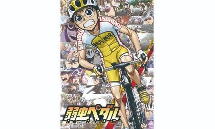 弱虫ペダル Re Ride 10年代 Tms作品一覧 アニメーションの総合プロデュース会社 トムス エンタテインメント