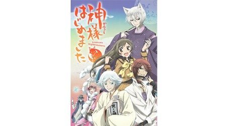 神様はじめました 10年代 Tms作品一覧 アニメーションの総合プロデュース会社 トムス エンタテインメント