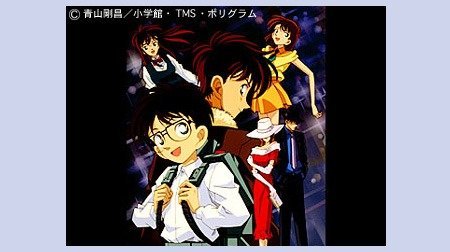 青山剛昌短編集 1990年代 Tms作品一覧 アニメーションの総合プロデュース会社 トムス エンタテインメント