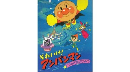 それいけ！アンパンマン 第4弾 つみき城のひみつ | アンパンマン | TMS ...