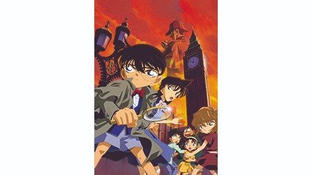 名探偵コナン ベイカー街(ストリート)の亡霊