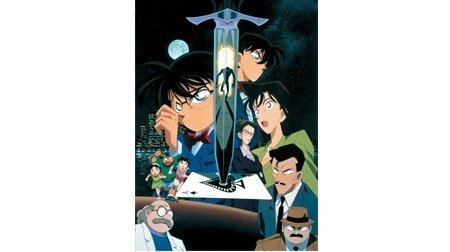 名探偵コナン 14番目の標的